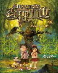 查理九世25：稻草人之鄉